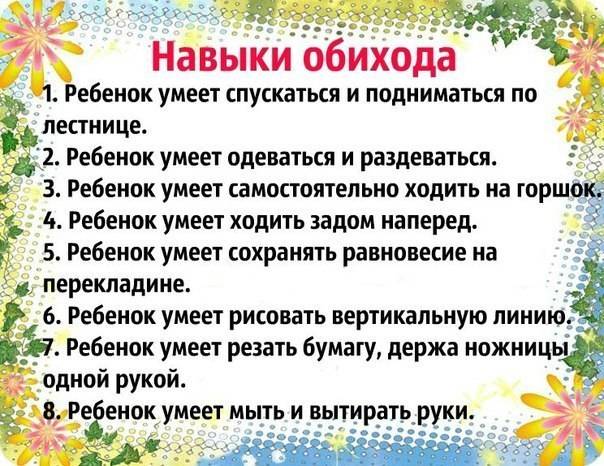 Что должны уметь дети в 2 года