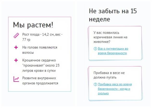 Калькулятор беременности 2023. Калькулятор беременности по неделям рассчитать вес. 13 Неделя беременности калькулятор. Кризисы новорожденных по неделям рассчитать калькулятор. Рассчитать срок письма.