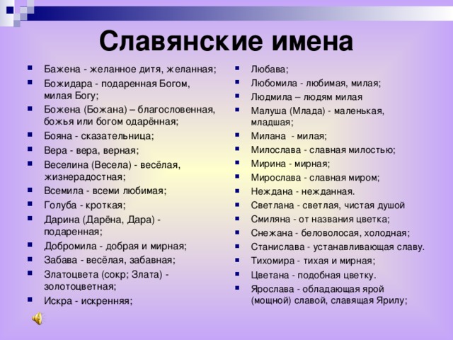 Как выбрать имя для отчества Ильинична: Тайны созвучия и традиций