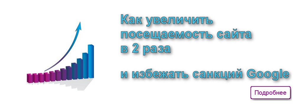 Как повысить посещаемость Сайта mama ru: Секретные стратегии для родителей