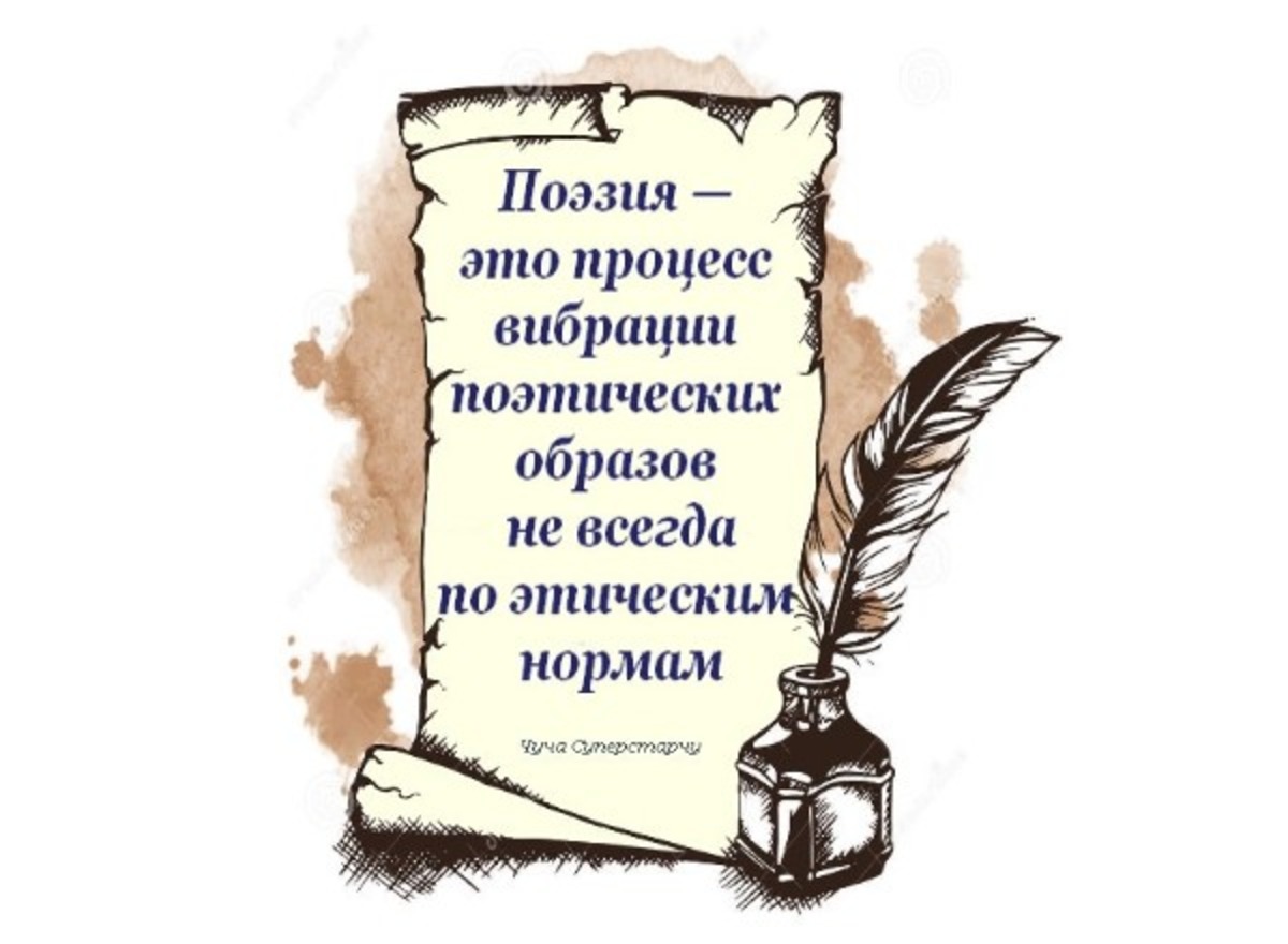 Как написать вдохновляющий стих: Секреты поэтического мастерства