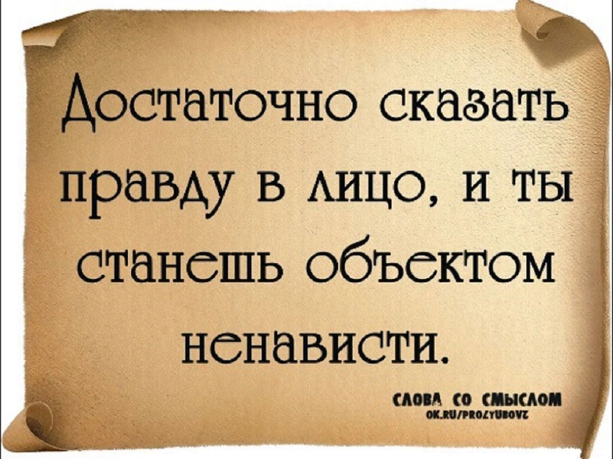 Все что он хотел это. Статусы и афоризмы. Цитаты для статуса. Фразы для статуса. Циуты.