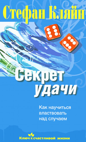 Как повысить успех в лотерее: Секреты удачи и стратегии победы