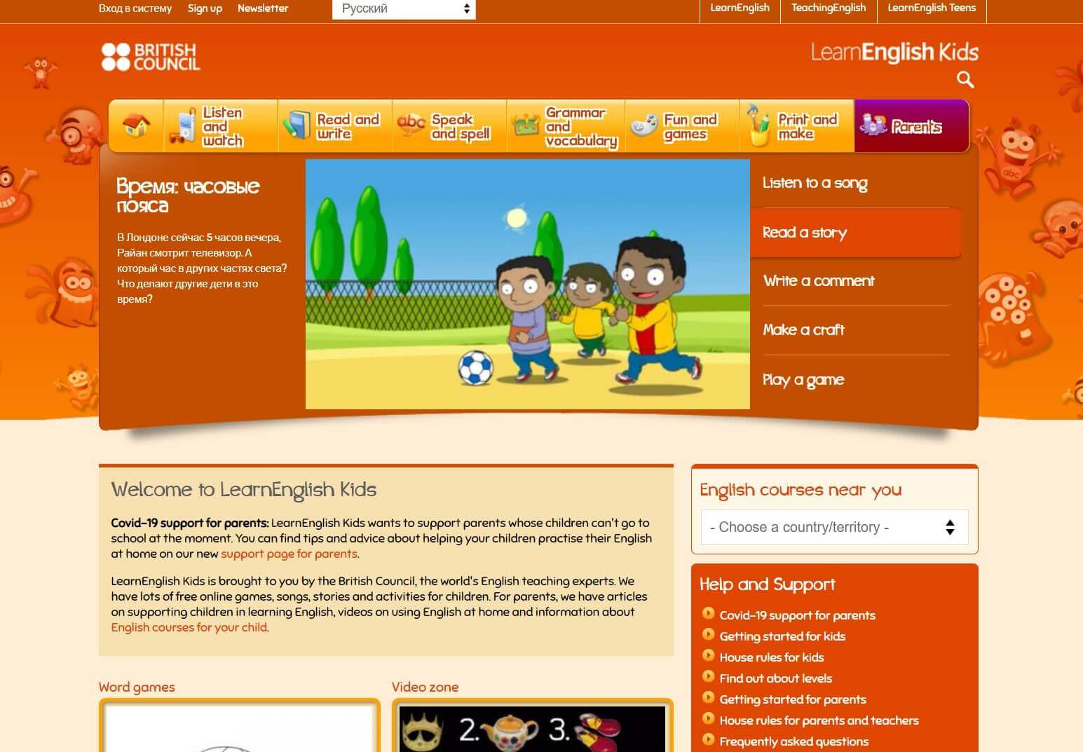 English 4 you. LEARNENGLISHKIDS britishcouncil. Игра British Council. British Council learn English Kids. LEARNENGLISH Kids.