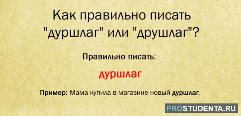 Как правильно написать "пропасть без вести": Тайны русского языка