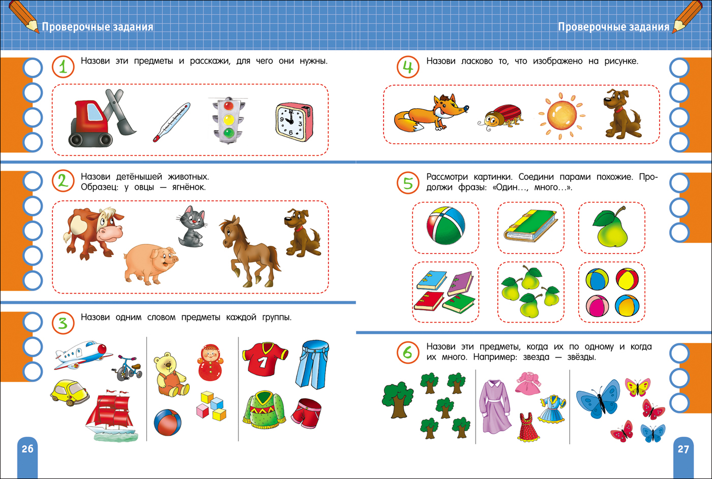 Картинки развитие речи 1 класс задания