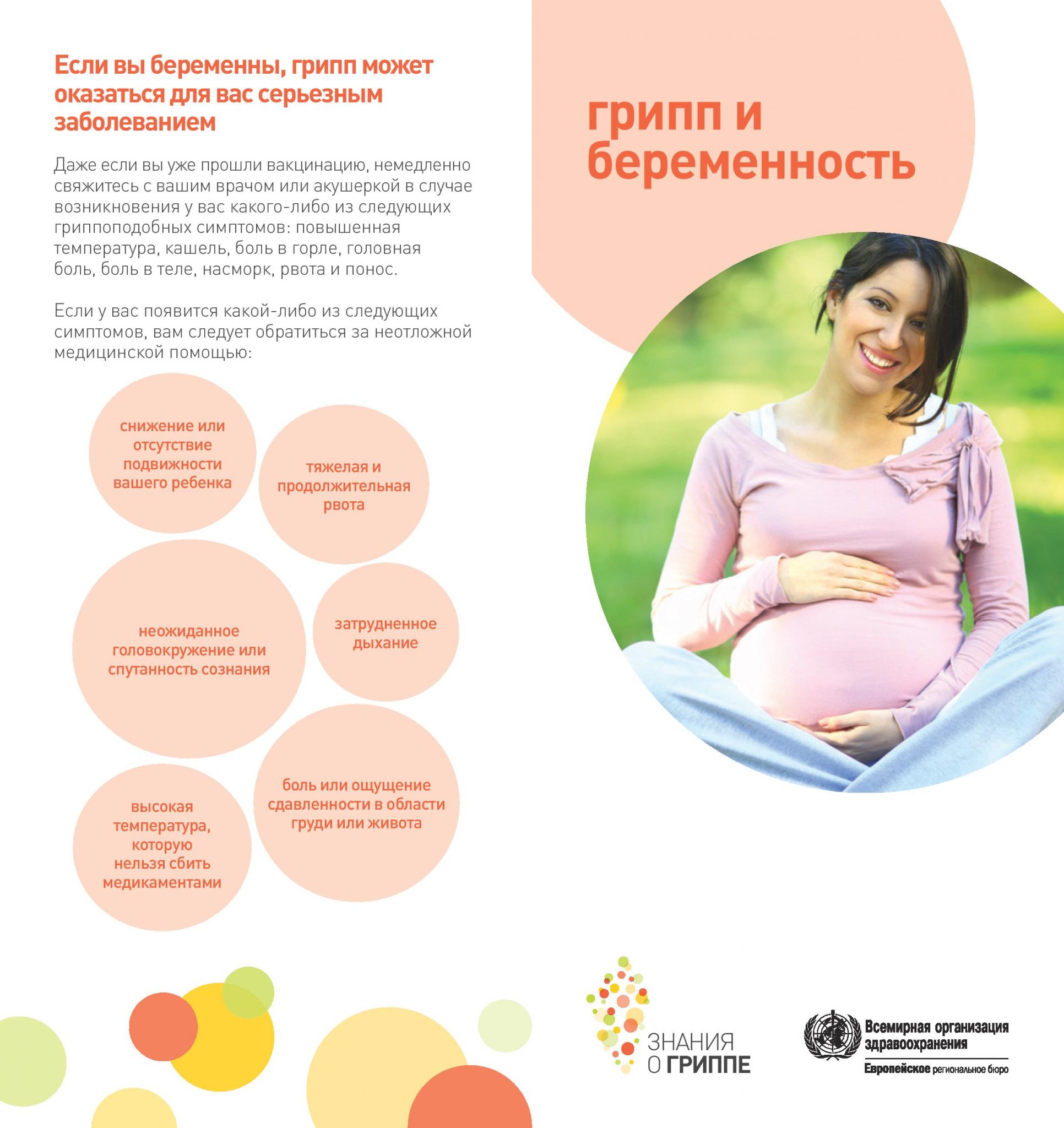 Как победить изжогу при беременности: Советы от мам, которые помогли