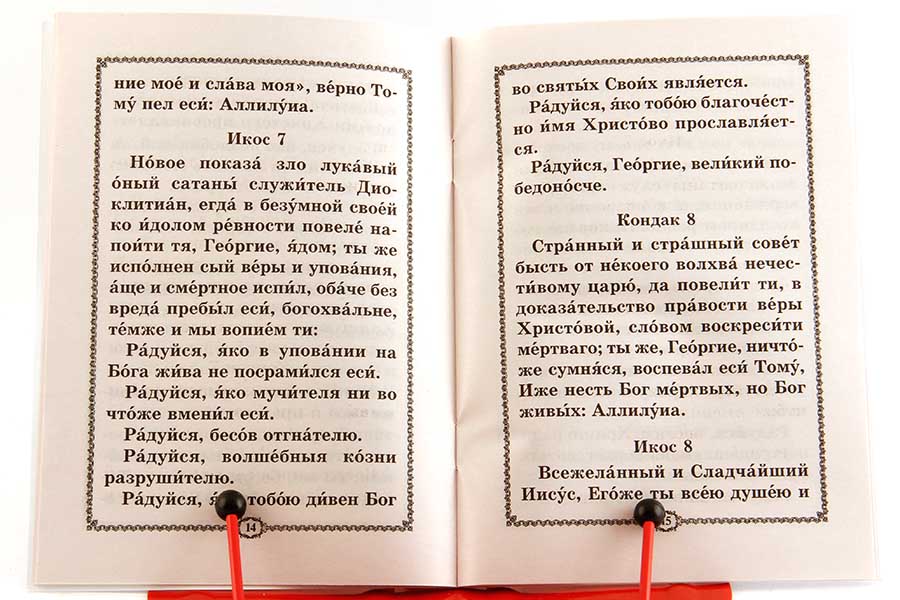 Акафист злым сердцем. Молитва сатане. Молитва дьяволу. Сатанизм молитвы. Молитва сатане на русском.